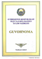 Гриф.pdf